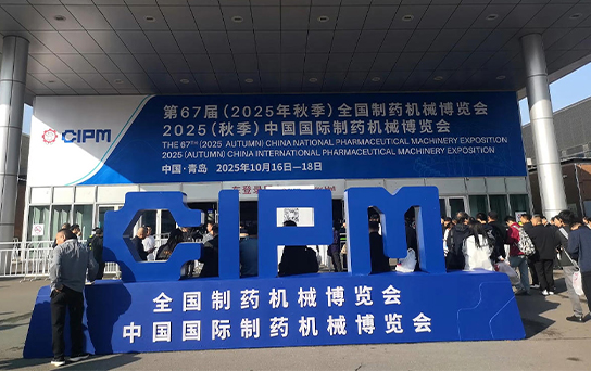 苏州康瑞蒙2025中国国际制药机械博览会圆满落幕！
